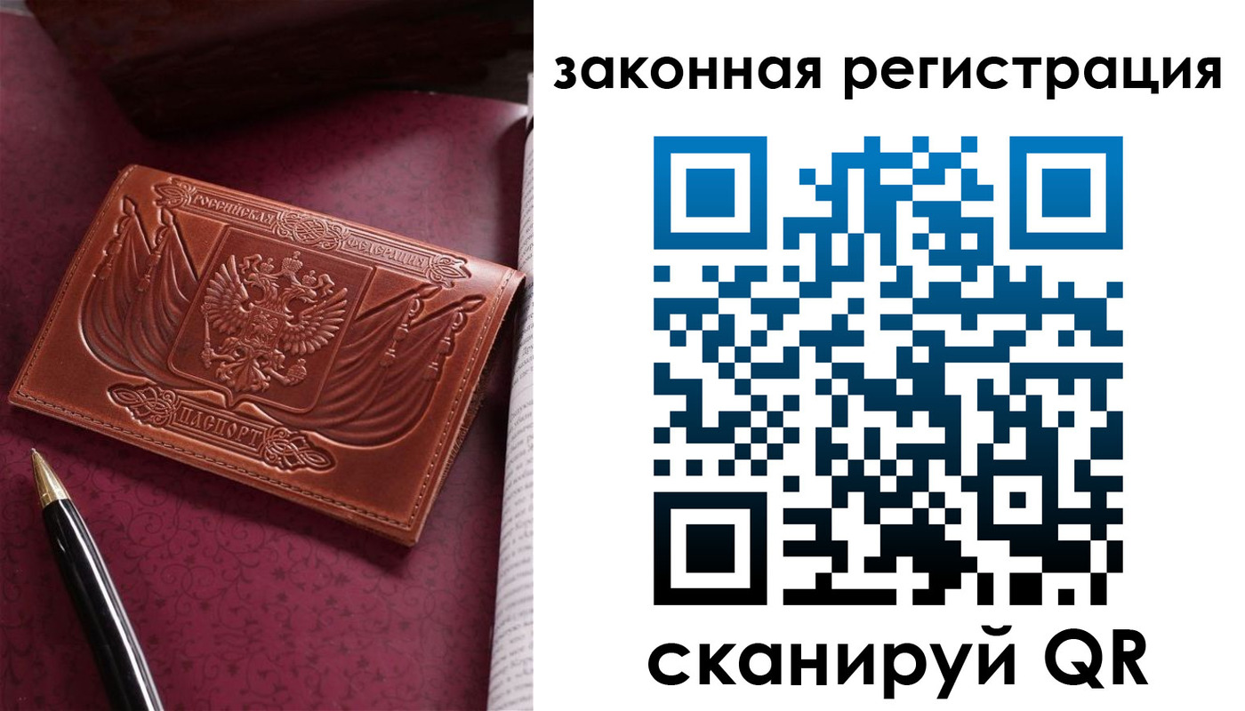 прописка в квартире в Орле