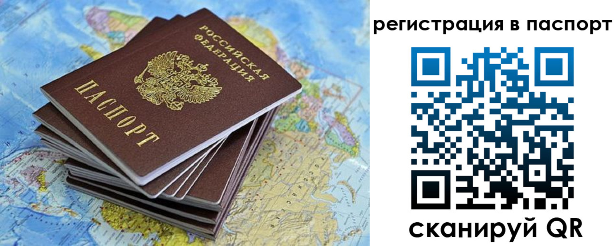 временная регистрация собственник в Орле