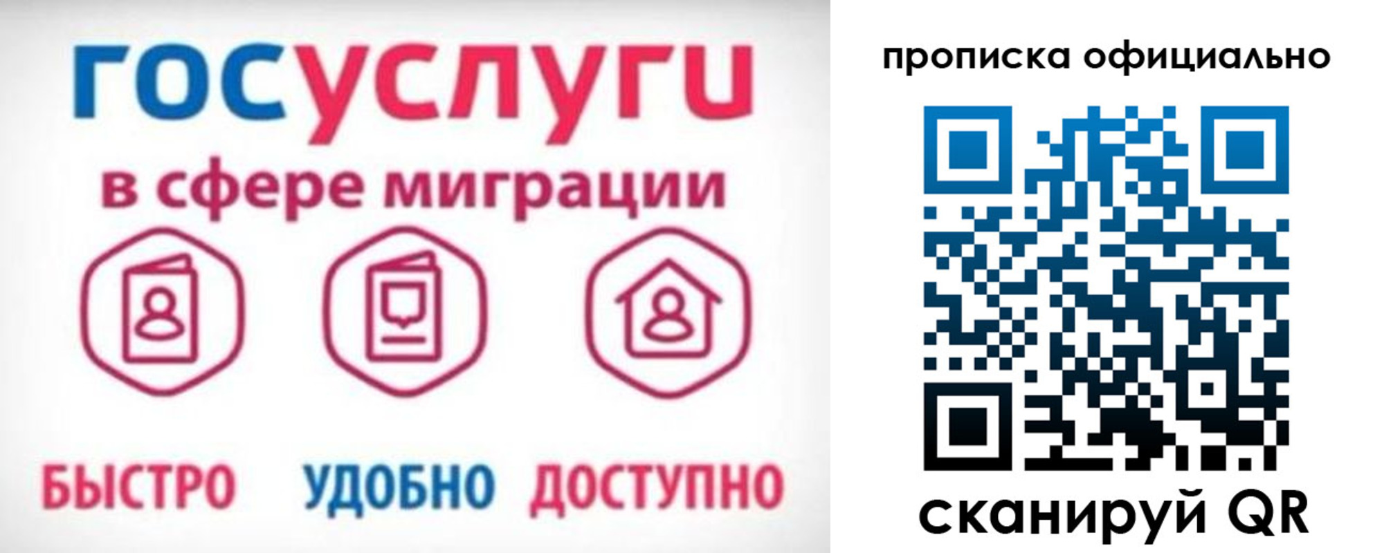 временная прописка в Орле