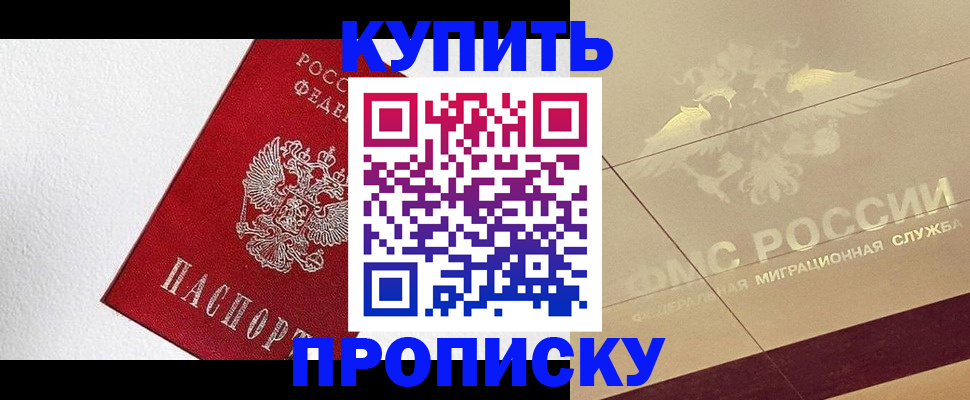 временная регистрация гарантия в Орле