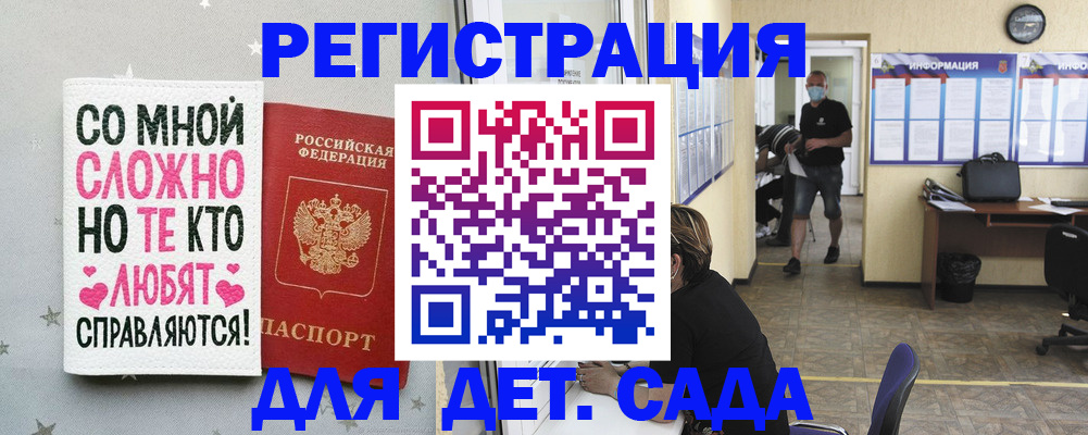 временная регистрация поиск в Орле